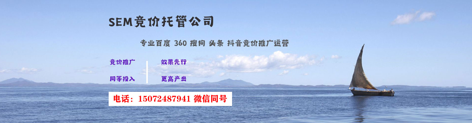 新疆百度竞价推广