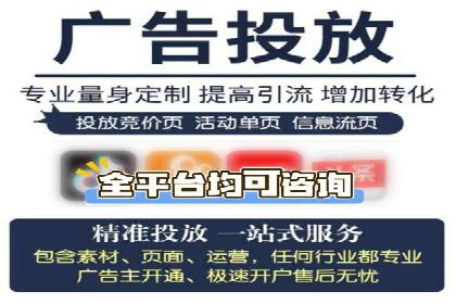 社交媒体平台的信息流广告运营实践